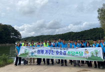 한국농어촌공사 영광지사, '행복한 농어촌, 함께 가꾸는 호숫길 쓰담 쓰담 캠페인' 추진