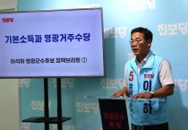 이석하 후보 정책브리핑 진행, ‘정책으로 군수 자격 인정받겠다’