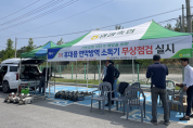 영광축협 축산농가 연막방역기 무상점검 및 수리실시