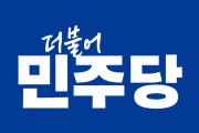 장현 예비후보, "민주당 유일한 가점 후보?" '또 거짓말'