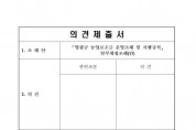 영광군 농업보조금 운영조례 및 시행규칙 일부개정조례(안) 입법예고