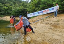 영광군, 내수면 수산자원 조성 및 생태계 보호에 박차