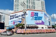 진보당 선거운동, 과도한 방식 주민 불만… “차도에서 인사는 좀"