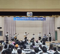 영광군 지역아동센터 동아리 경연대회 개최
