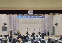 영광군 지역아동센터 동아리 경연대회 개최