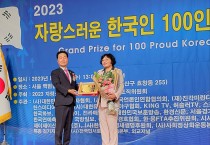장은영 전남도의원, 2023 자랑스러운 한국인 大賞 ‘지역 의회 활동 혁신 공로 대상’ 수상
