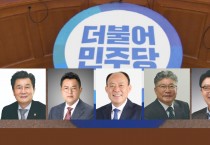 영광군수 재선거, 민주당 공천과 경선 ‘뜨거운 관심’