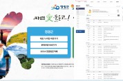 “공무원 보호 vs 알권리” 영광군, 공무원 실명 비공개 추진 ‘왜?’