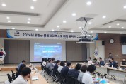 영광군, 2024 e-모빌리티 엑스포 대행용역 착수보고회 실시