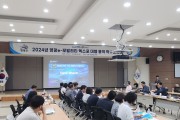 영광군, 2024 e-모빌리티 엑스포 대행용역 착수보고회 실시