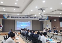 영광군, 2024 e-모빌리티 엑스포 대행용역 착수보고회 실시