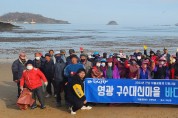 영광군 “우수 어촌계 지원사업” 공모 선정