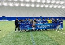 영광FC U-15 전국중등축구리그 왕중왕전 4강 신화 달성