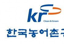 한국농어촌공사 2023년도 신입사원 공개 채용