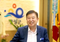 강종만 영광군수 2023 송년사