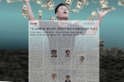 “연 1,000만 원 기본소득?” 영광군수 재선거, 포퓰리즘 논란 ‘뜨겁다’