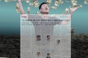 “연 1,000만 원 기본소득?” 영광군수 재선거, 포퓰리즘 논란 ‘뜨겁다’