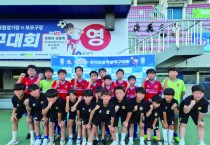 영광 FC U-12, 전국 초등 축구대회 1차 리그 전승으로 ‘1위’