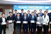 볏짚가마니 소금 제조기업 벅수소금㈜, 전라남도-영광군과 투자협약(MOU) 체결
