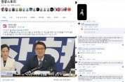 장현 후보 '말말말'··· 발언마다 논란, 지역 사회 ‘불신’ 고조