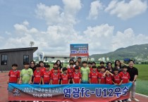 영광FC U-12, 2024 전국초등축구리그 전남권역 ‘우승’ 쾌거