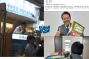 조국 꾹다방 무료커피 VS 민주 영광쌀 구매··· 군수 재선거, ‘고무신 선거’ 우려