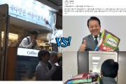 조국 꾹다방 무료커피 VS 민주 영광쌀 구매··· 군수 재선거, ‘고무신 선거’ 우려