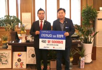 ㈜가나다 최정학 대표, 초복맞이 삼계닭 500마리 기탁