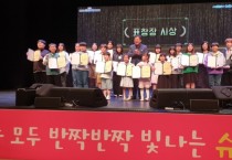 "어린이들의 웃음소리로 가득 찬 날" - 제102회 영광군 어린이날 대축제 성황