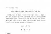 군관리계획(지구단위계획) 결정(변경)(안) 주민 열람 공고