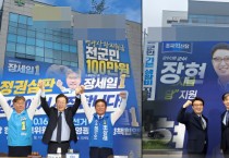 “민주당 전통 vs 조국 동정론” 영광 재보궐선거, 지역 민심 ‘갈린다’