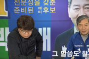 [신구라의말말말]제4화 박영배 전남도의회 의원 선거 입후보자