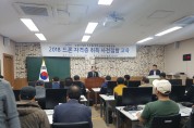 영광군, 4차 산업혁명 선도 농업인 드론교육 힘찬 비상