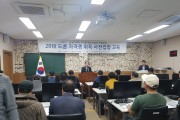 영광군, 4차 산업혁명 선도 농업인 드론교육 힘찬 비상