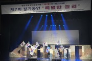 영광교육지원청, 다문화 예술동아리 “락(樂)뮤(Musical)”