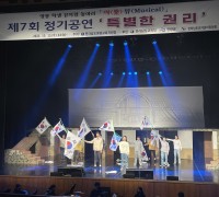 영광교육지원청, 다문화 예술동아리 “락(樂)뮤(Musical)”