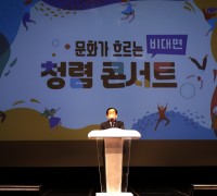 영광군, 2021년도 청렴 콘서트 개최