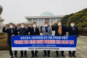 영광군 공대위, 김성환 국회의원 면담