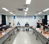 염산면, ‘지역사회보장 협의체’ 2분기 정기회의 개최
