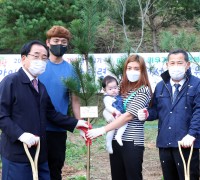 영광군, 2021년 신생아 탄생 기념 나무 우산공원에 식재