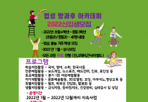 법성면청소년방과후아카데미, 2022년도 신입생 모집