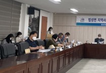 법성면, 제2차 지역사회보장협의체 정기회의 개최