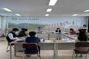 군남면, 지역사회보장협의체 2분기 정기회의 개최