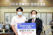 영광보청기 최동영대표 500만 원 상당 보청기 기탁