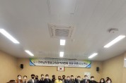 제2기 영광교육참여위원회 위원 위촉식 및 연수 개최