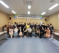 제2기 영광교육참여위원회 위원 위촉식 및 연수 개최
