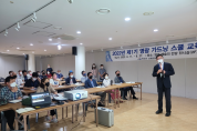 영광군, 제1기 영광 가드닝 스쿨(정원 학교) 교육 실시