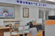 영광군,‘부동산소유권 이전등기 특별조치법’서두르세요