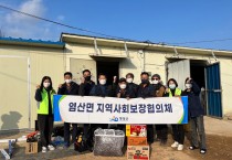 염산면, 겨울철 위기가구 집중 발굴 · 지원