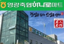 2022년 상반기 농협중앙회 실시 전국축협 종합업적평가 1위 영예